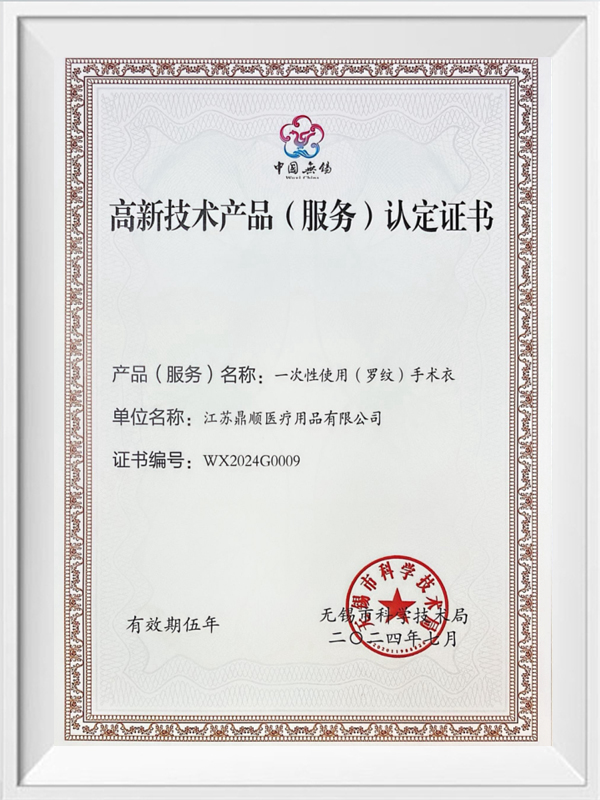 Zertifizierung von High-Tech-Produkten (Dienstleistungen) (OP-Kittel)